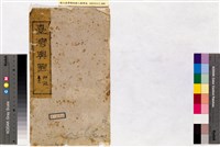 台灣輿圖藏品圖，第2張
